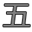 五 — Go