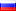 ﻿Россия