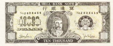The widely used $10,000 Hell note. The front side contains, apart from the portrait of the Jade Emperor, the seal of the Hell bank. The seal consists of a picture of the Hell bank itself. Many tiny, faint Hell Bank Note's are scattered on the back in yellow. The creator of this note is unknown, but the bill is believed to have been created in Hong Kong.