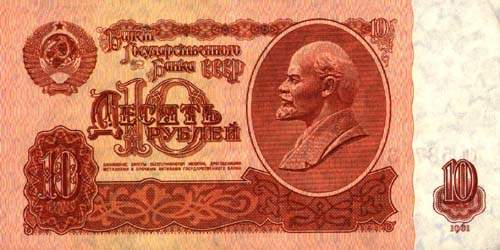 10_rubles_1961f.jpg