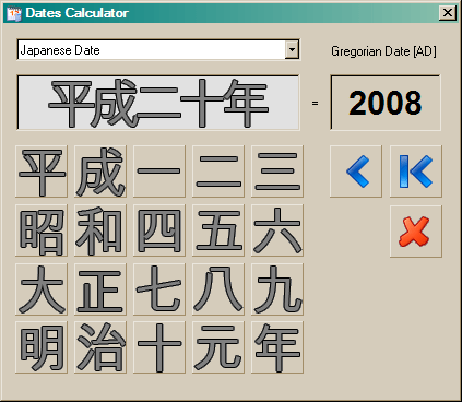 Dates Calculator software screenshot